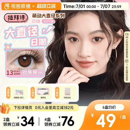 灵动自然放大双眼打造百变妆容