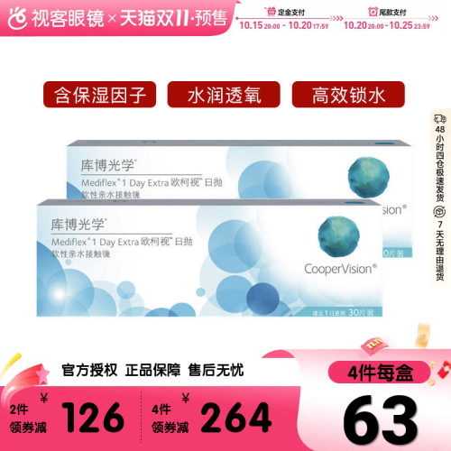 原装进口 官方授权 规格：30片*3盒