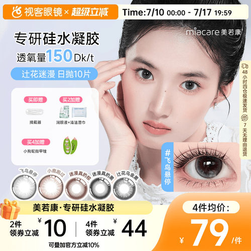 官方授权 真.硅水凝胶 三明治工艺 品质保障