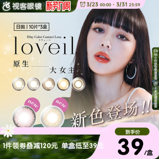 Garden合集30片美瞳日抛大小直径彩色隐形眼镜近视女自然