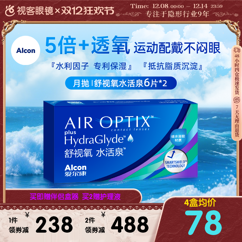 水活因子保湿 等离子覆膜 收藏加购优先发货