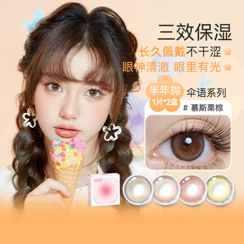 樱花季限定 融瞳小心机