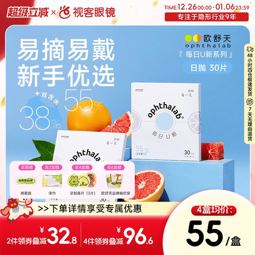 加购加送好礼 每日U新