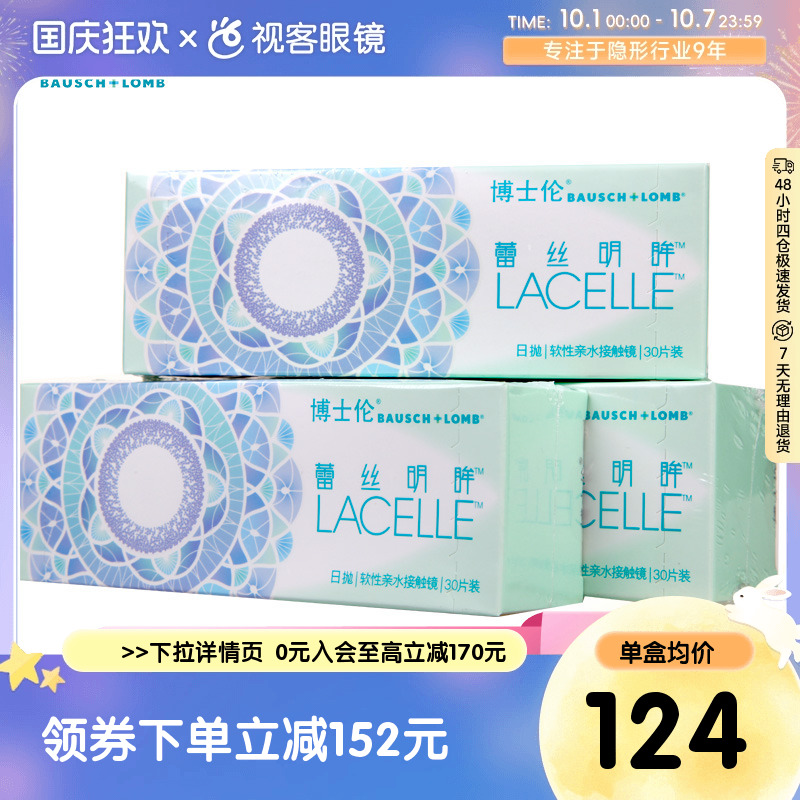 授权店铺 30片X2盒 不同度数可备注