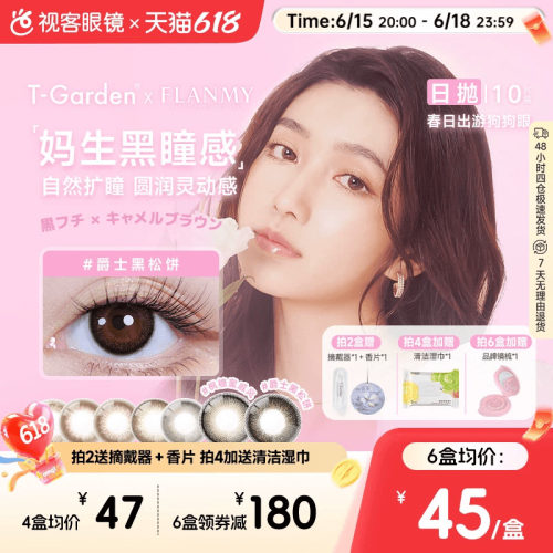 透氧量24.7Dk/T 14.5mm直径 无辜可爱狗狗眼