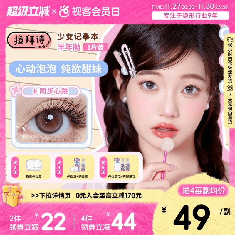 新品上市，少女明眸，自信素颜