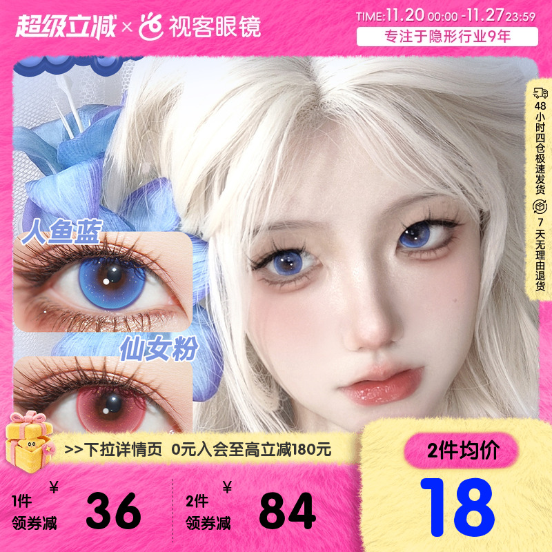 DOYA漫画眼蓝色美瞳COS漫展半年抛2片装显色彩色隐形眼镜正品官方