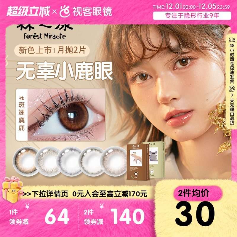 变成动物第一天 打开奇妙【视】界