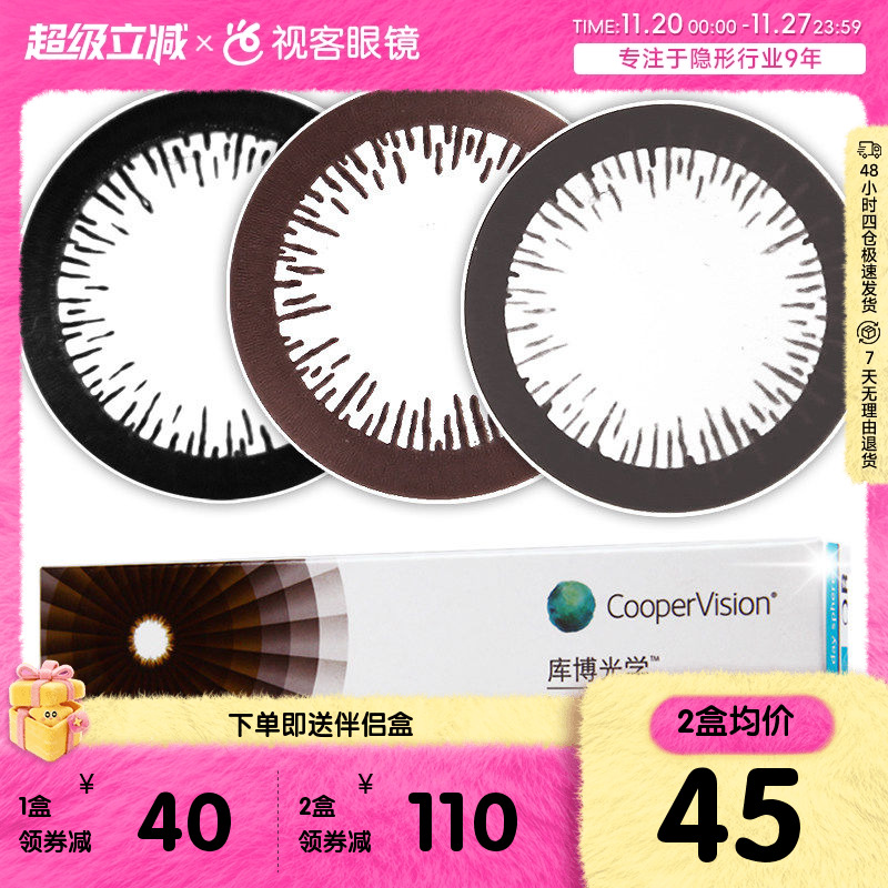 原装正品】库博光学美瞳幻眸日抛盒10片隐形近视眼镜大小直径混血