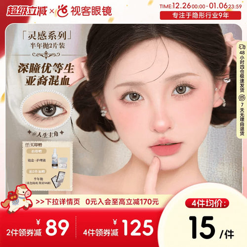 iNYX光感灵感半年抛美瞳彩色隐形眼镜2片装缎带风铃大小直径官方