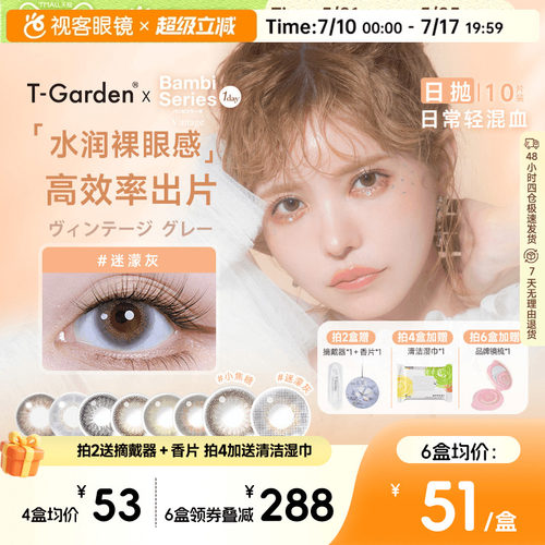 透氧量24.7DK/T 小鹿眼少女感