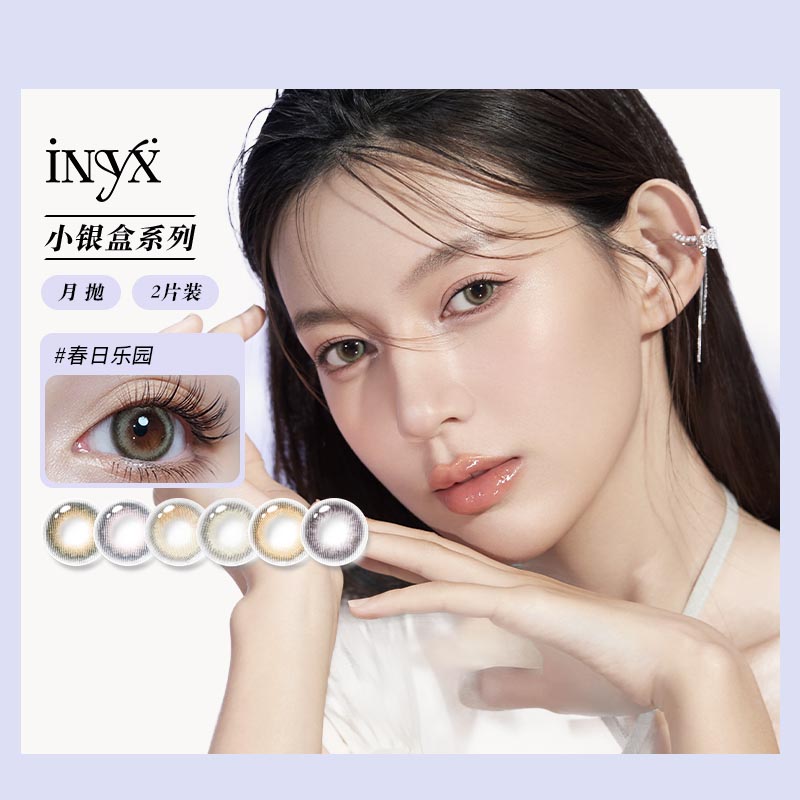 iNYX月抛新品上市 显色不突兀
