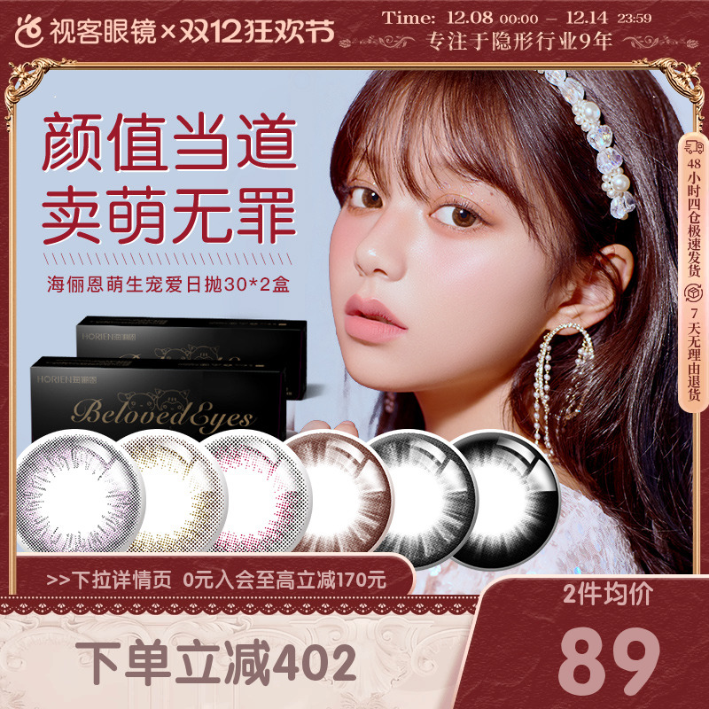 618大包装囤货装，规格：30*2盒