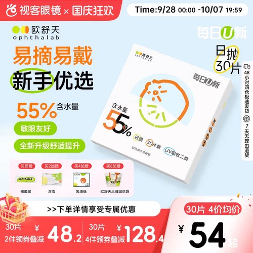 加购加送好礼 每日U新