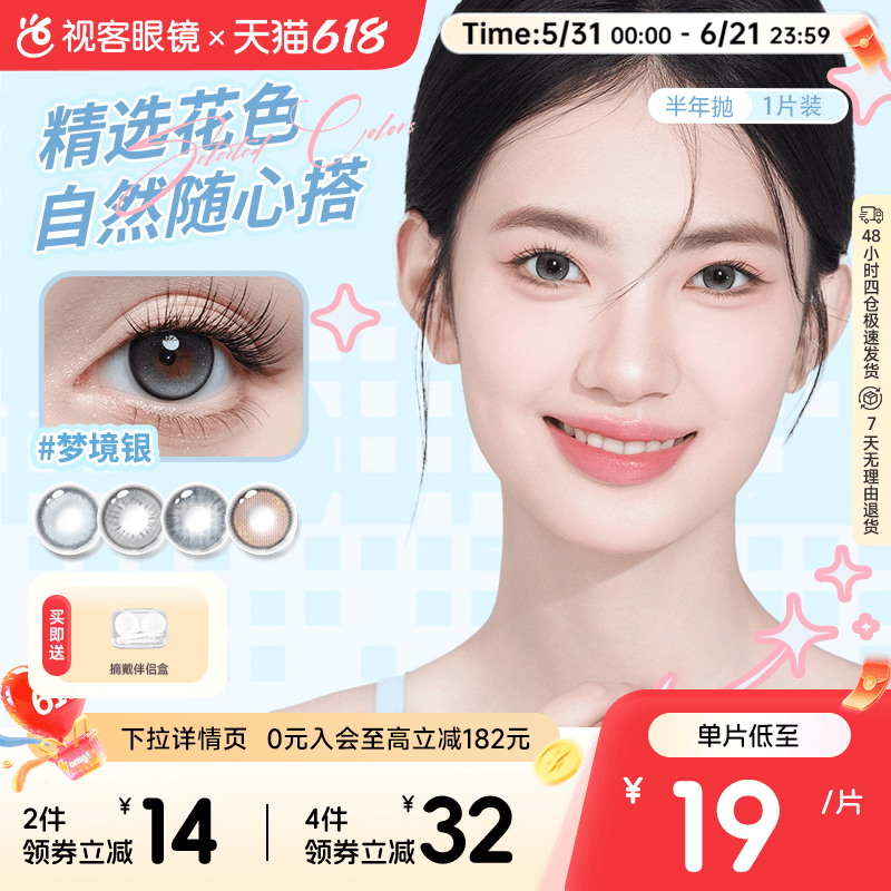 拉拜诗半年抛18元/片】拉拜诗自然混血半年抛1片美瞳自然日常