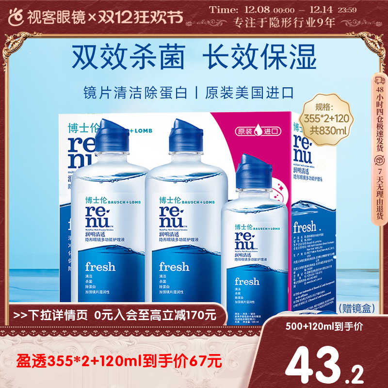 效期新鲜   内含镜盒 两种包装 随机发货