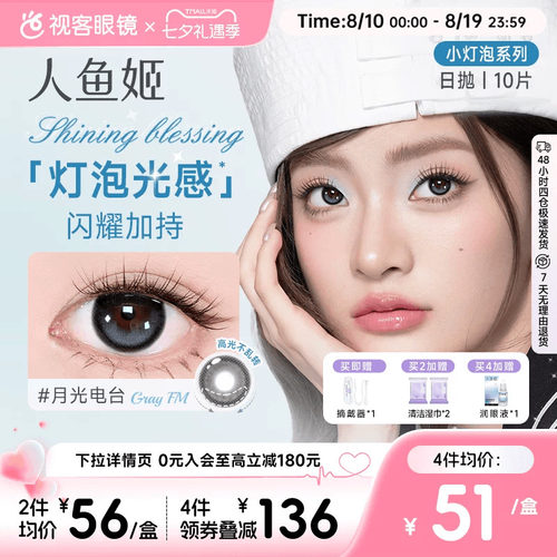 小灯泡系列全新首发 --- 给你的眼睛借点光