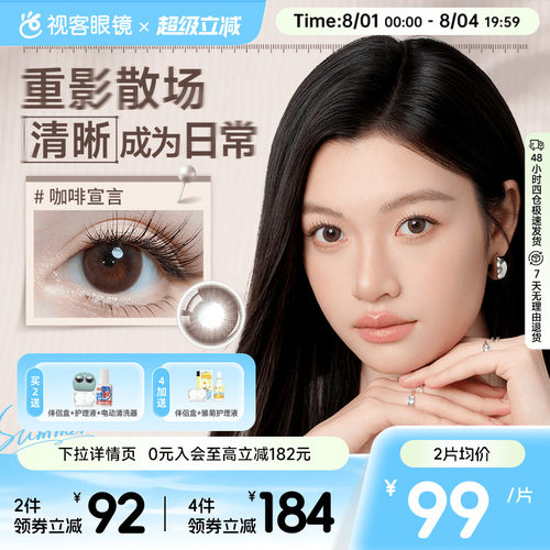 【散光定制】LaPeche拉拜诗彩片水凝胶散光隐形眼镜半年抛1片装