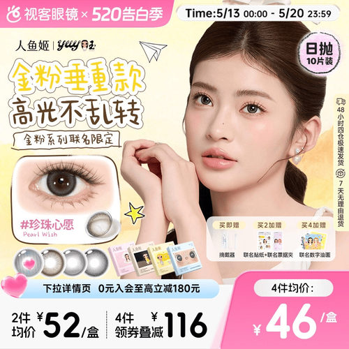 小灯泡系列全新首发  &ldquo;给你的眼镜借点光&rdquo;