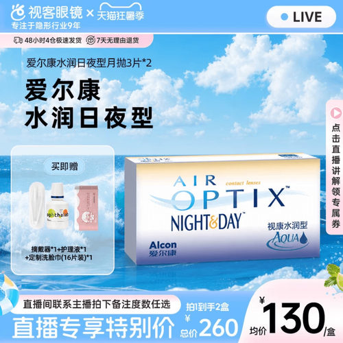 原装进口 2盒可备注不同光度~规格：3片*2