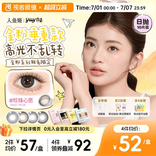 小灯泡系列全新首发  &ldquo;给你的眼镜借点光&rdquo;