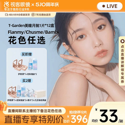 拒绝选择困难 每月1个新花色 规格：1片*12