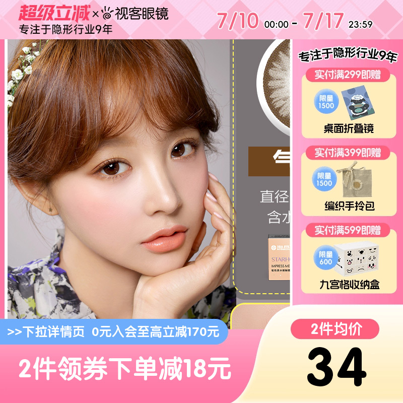 赠品每ID限一份  送完即止