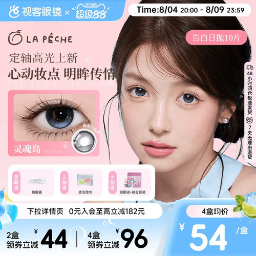 透氧量24.3DK/t 轻薄舒适 美颜无负担