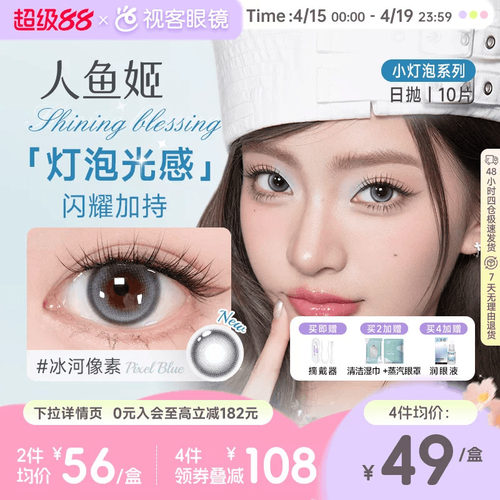 小灯泡系列全新首发 --- 给你的眼睛借点光