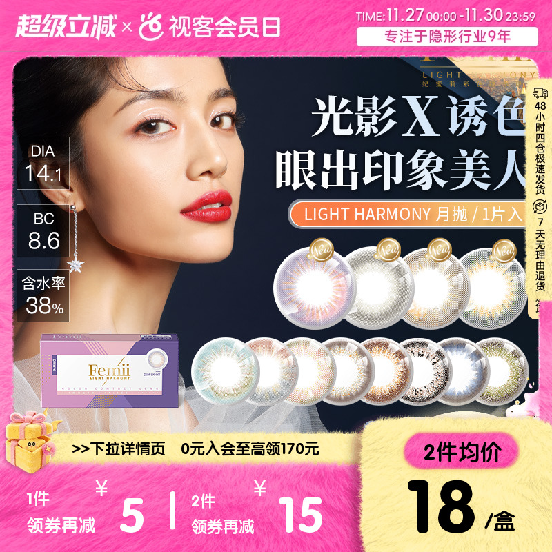 日系甘い蜜の瞳