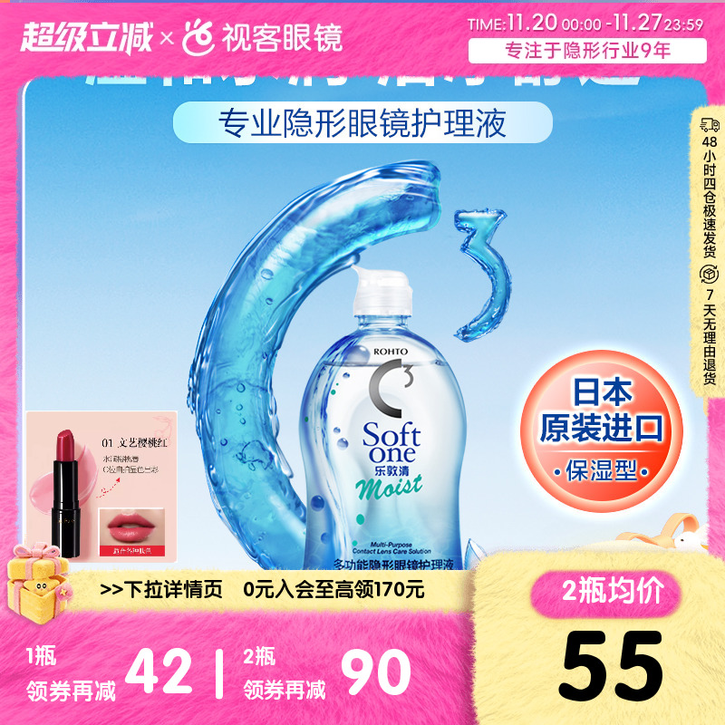 新品上市 500ML保湿型+冰凉型