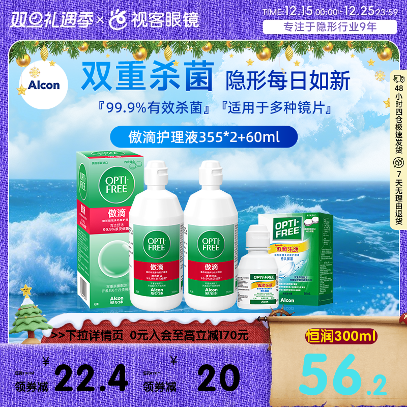 内附镜盒 双重杀菌 收藏加购优先发货~