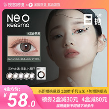 NEO小黑环2.0美瞳日抛小直径10片隐形眼镜锁边自然韩国视客旗舰店
