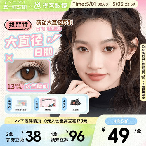 灵动自然放大双眼打造百变妆容
