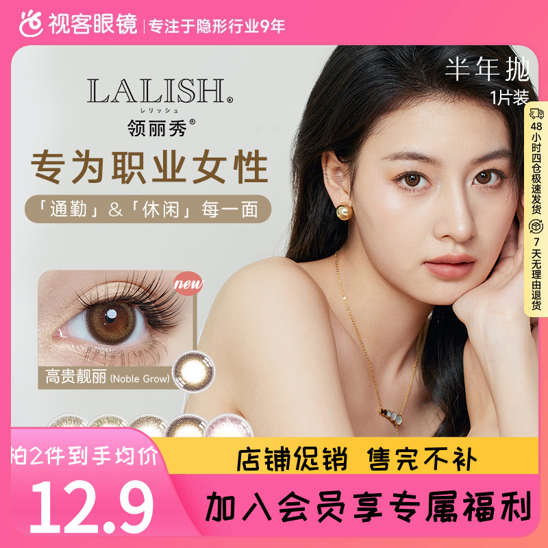 买2送精美镜盒加护理液 赠品有限送完即止!