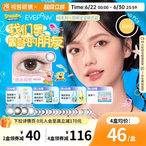 透氧量24.7DK/T 无辜狗狗眼
