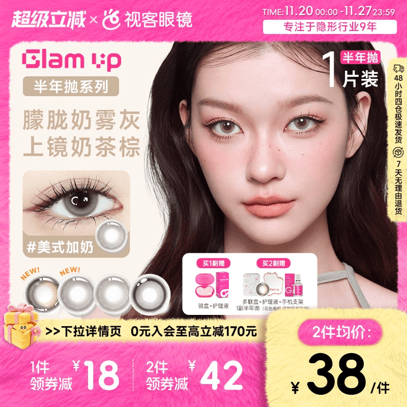 深瞳混血梦幻百变