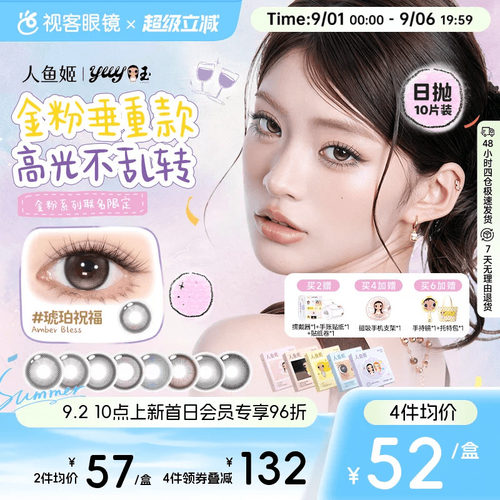 透氧量24.7DK/T   细腻金粉 闪亮灵动
