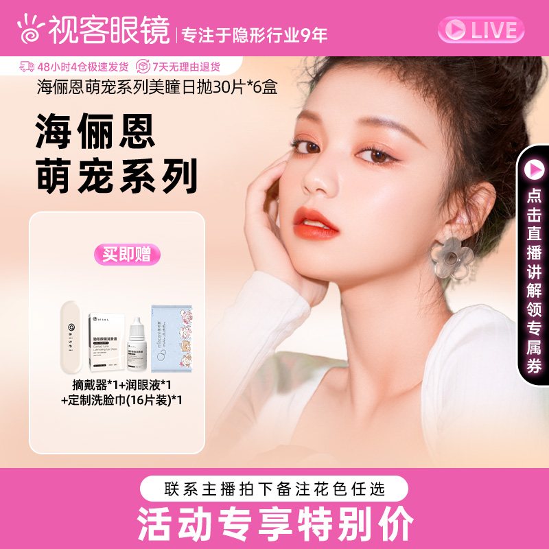 直播间领券|6盒均价75元/盒