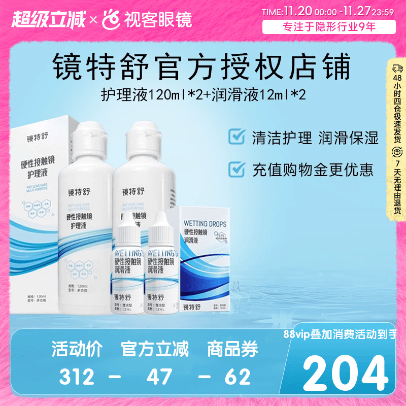 收藏产品享优发 官方授权 效期新鲜