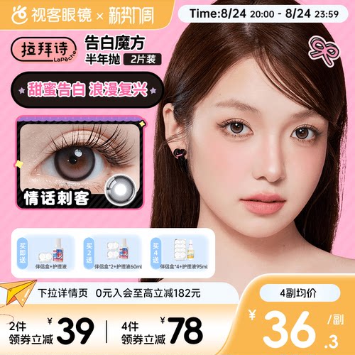 HelloKitty联名微混血感自然放大双眼