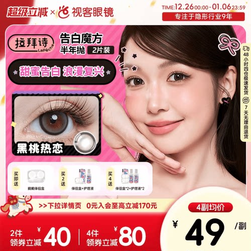 HelloKitty联名微混血感自然放大双眼