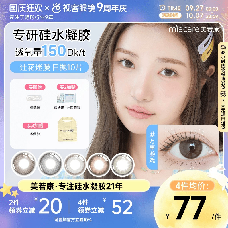 官方授权 真.硅水凝胶 三明治工艺 品质保障
