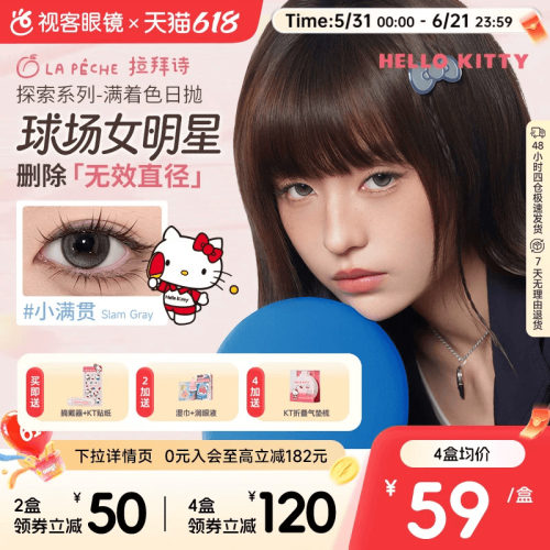 LAPECHE日抛探索系列美瞳10片