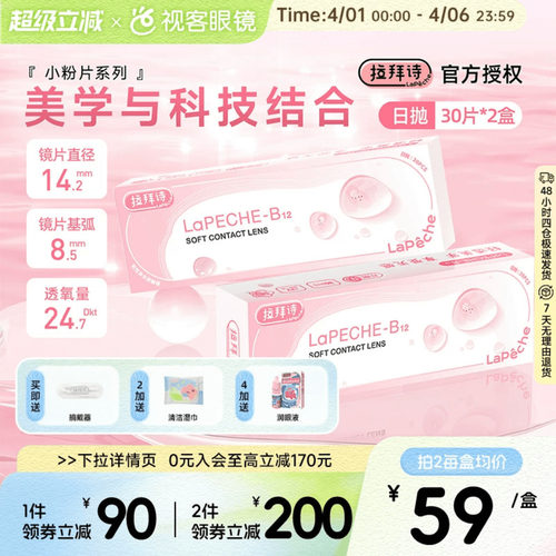 多维保湿，水润滋养 薄翼边缘，防UV设计