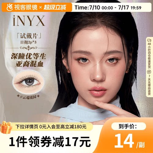 收藏加购优先发