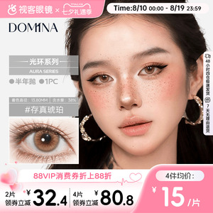 朵米娜AURA Series光环系列水凝胶半年抛1片彩色COS装隐形眼镜