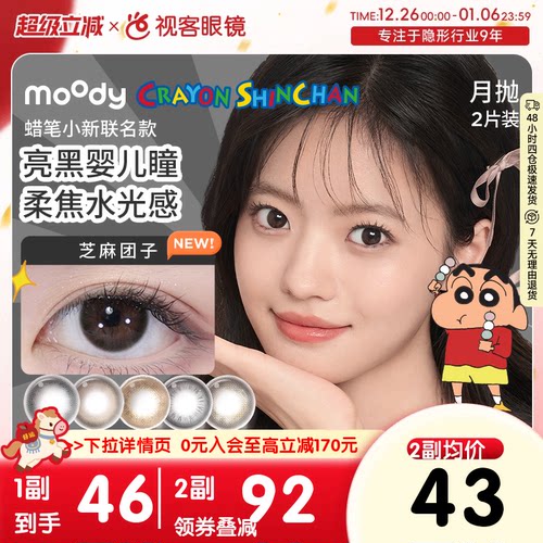 【本品为一盒两片装，不同度数请拍2件】