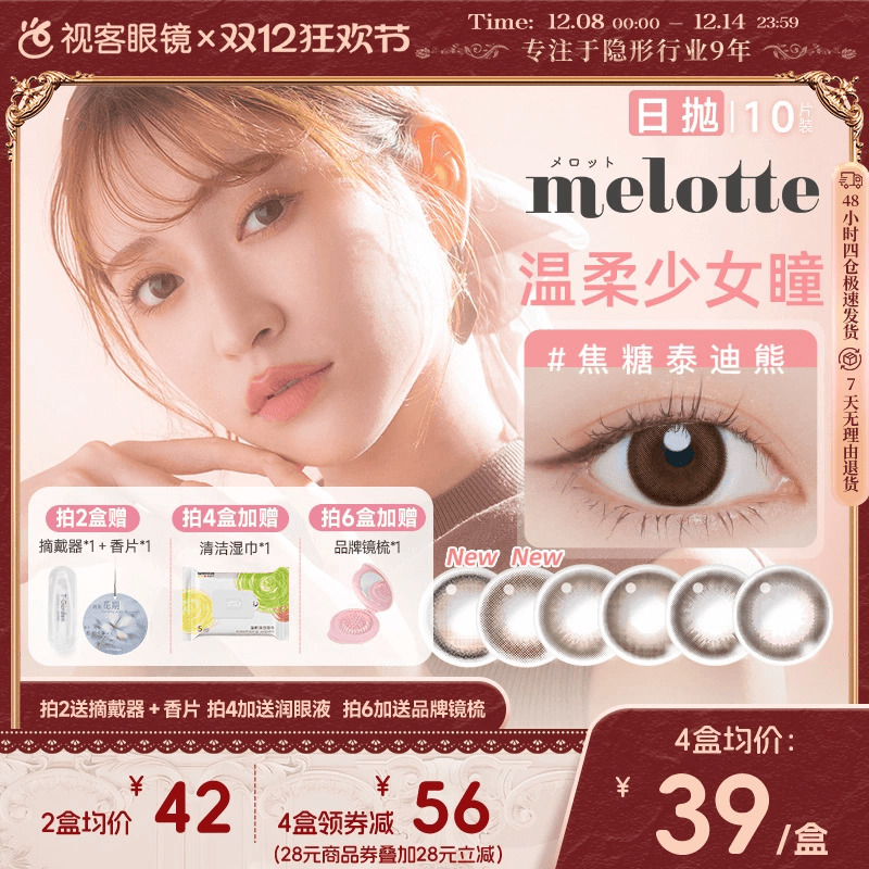 新品上市  水润舒适抗uv~