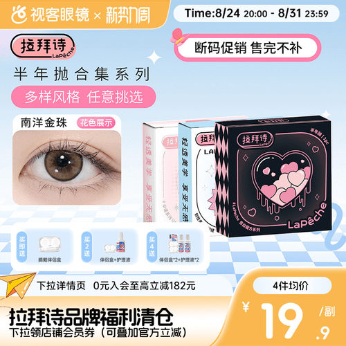 樱花季限定 融瞳小心机
